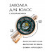 HZF-0372 Заколка Волк