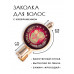 HZF-0382 Заколка Самая лучшая мама на свете