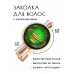 HZF-0393 Заколка На исполнение желаний
