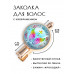 HZF-0394 Заколка Защита высших сил