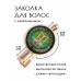 HZF-0395 Заколка Формула здоровья