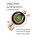 HZF-0396 Заколка На счастье и удачу