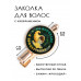 HZF-0398 Заколка На изобилие и процветание