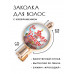 HZF-0408 Заколка С Днём России!