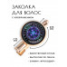 HZF-0459 Заколка Магическая печать