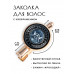 HZF-0461 Заколка Знак Богини