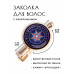 HZF-0470 Заколка Звезда магов