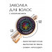 HZF-0476 Заколка Викканское колесо года