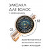 HZF-0478 Заколка Астрологическая мандала