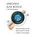 HZF-0482 Заколка Уникурсальная гексаграмма