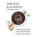 HZF-0483 Заколка Волки Инь-Ян
