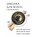 HZF-0485 Заколка Ворон