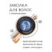 HZF-0487 Заколка Волк