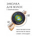HZF-0488 Заколка Руна Феху