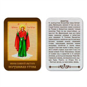 IKO-001-034 Икона БМ Нерушимая стена