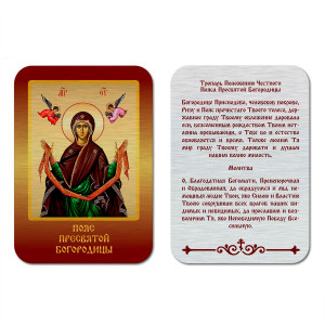 IKO-001-044 Икона Пояс Пресвятой Богородицы