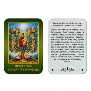 IKO-001-050 Икона Древо Пресвятой Богородицы
