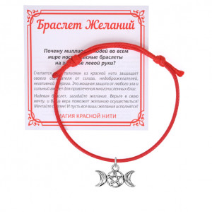 KB1-3008 Красный браслет Знак Богини