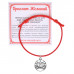 KB1-3013 Красный браслет Лотос