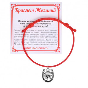 KB1-P001 Красный браслет Подкова и клевер