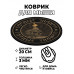 KM0152 Коврик для мыши d.20см Тайные знания