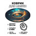 KM0223 Коврик для мыши Глаз, d.20см