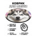 KM0268 Коврик для мыши Хаски, d.20см