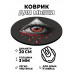 KM0305 Коврик для мыши Глаз, d.20см