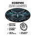 KM0373 Коврик для мыши Сова, d.20см