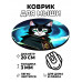 KM0407 Коврик для мыши Кот чародей, d.20см