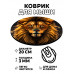 KM0420 Коврик для мыши Лев, d.20см
