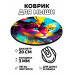 KM0423 Коврик для мыши Кот, d.20см