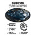 KM0424 Коврик для мыши Тигр, d.20см
