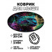 KM0433 Коврик для мыши Леопард, d.20см