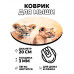 KM0438 Коврик для мыши Львы, d.20см