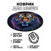 KM0452 Коврик для мыши Тигр, d.20см