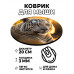 KM0460 Коврик для мыши Белый тигр, d.20см