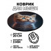 KM0465 Коврик для мыши Котёнок, d.20см