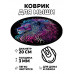 KM0470 Коврик для мыши Лев, d.20см