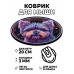 KM0478 Коврик для мыши Собака йоркширский терьер, d.20см