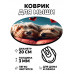 KM0491 Коврик для мыши Собаки терьер, d.20см