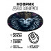 KM0513 Коврик для мыши Лев, d.20см