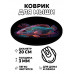 KM0529 Коврик для мыши Рыба, d.20см