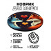 KM0535 Коврик для мыши Лисы, d.20см