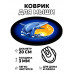 KM0556 Коврик для мыши Дельфин, d.20см