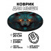 KM0584 Коврик для мыши Волк, d.20см