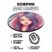 KM0652 Коврик для мыши Аниме девушка, d.20см
