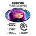 KM0681 Коврик для мыши Киберпанк аниме девушка, d.20см