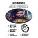 KM0715 Коврик для мыши Киберпанк девушка биткойн, d.20см