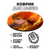 KM0756 Коврик для мыши Девушка феникс, d.20см